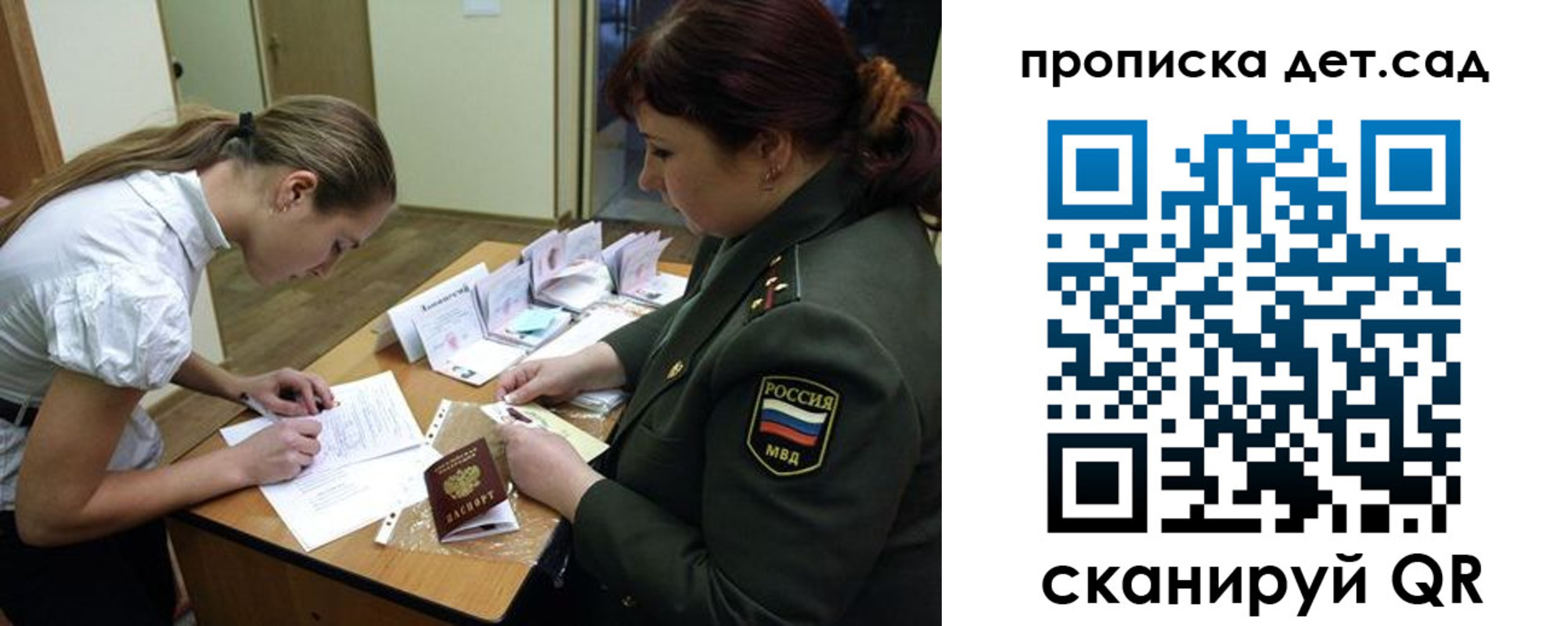 где прописаться в Липецкая области
