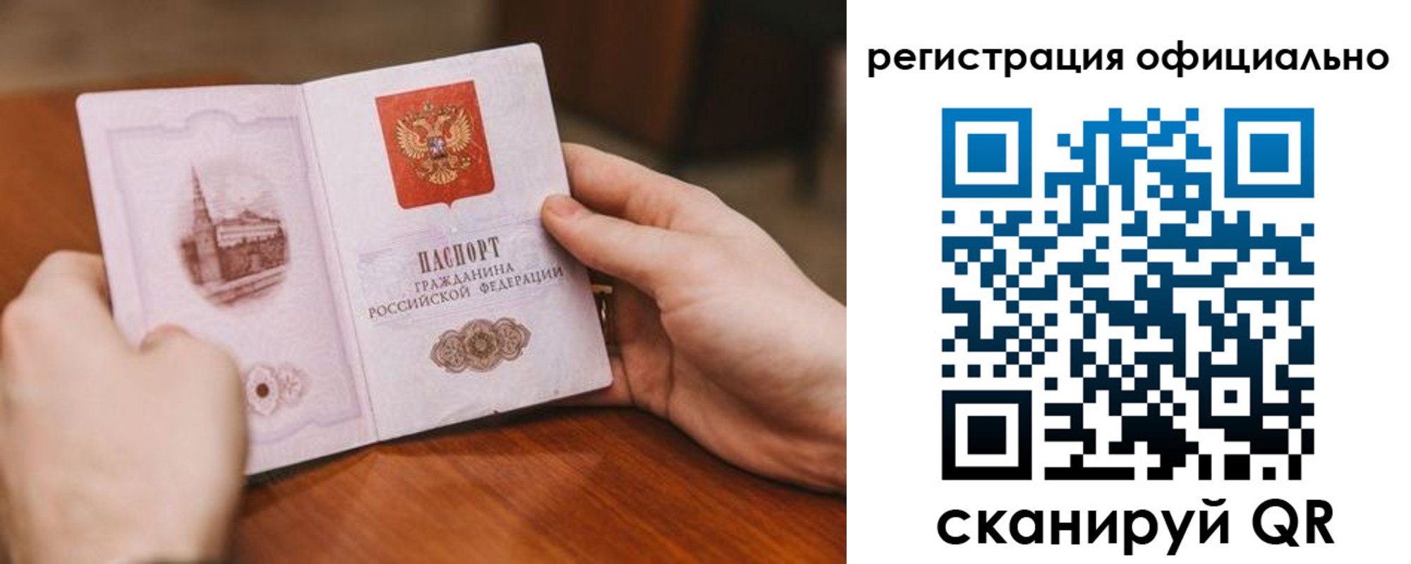 купить прописку в Липецкая области
