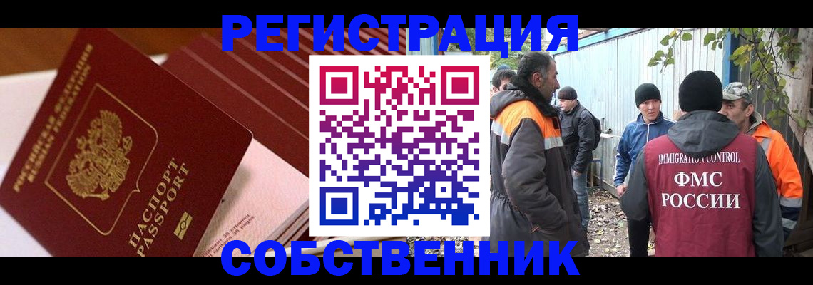 регистрация в Липецкая области