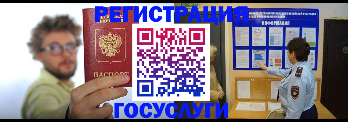 временная регистрация собственник в Липецкая области