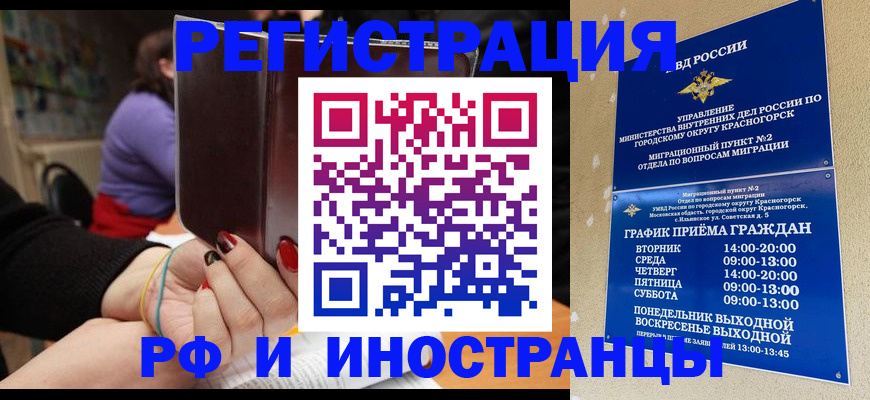 прописка регистрация в Липецкая области