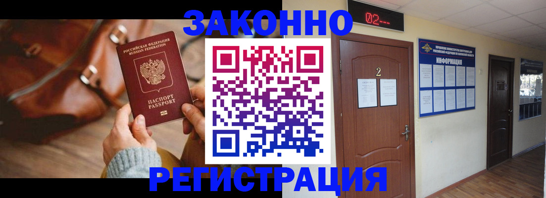 прописка в квартире в Липецкая области