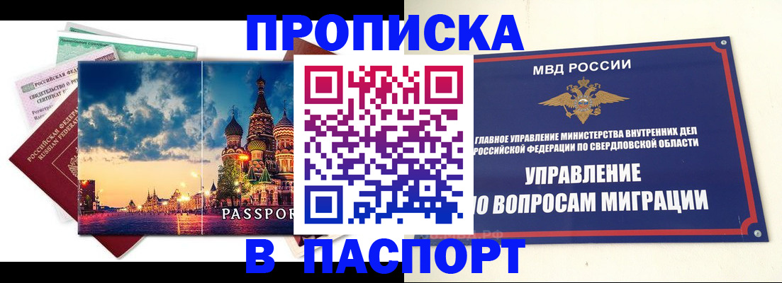 временная регистрация собственник в Липецкая области